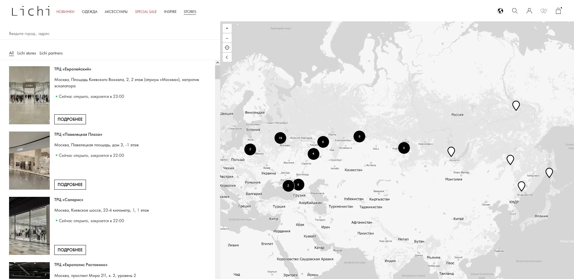 промокоды личи