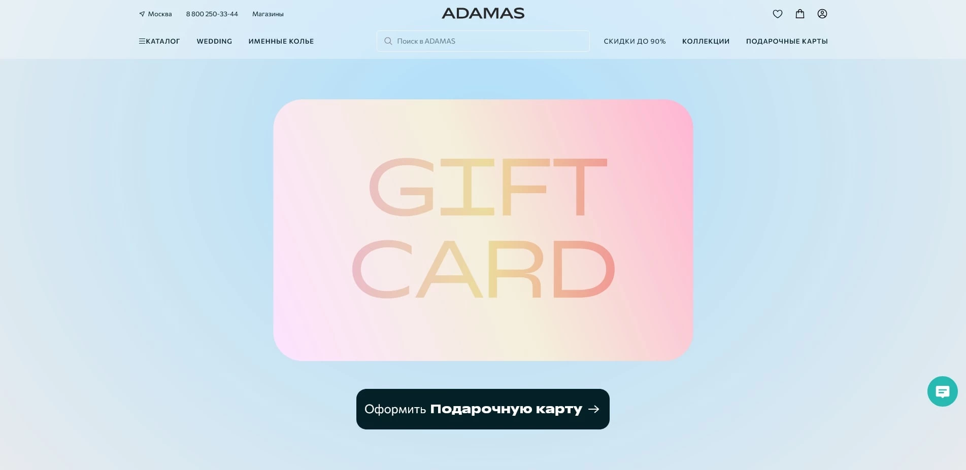 акции адамас