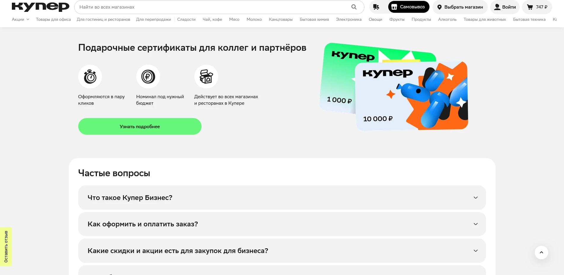 купер бизнес