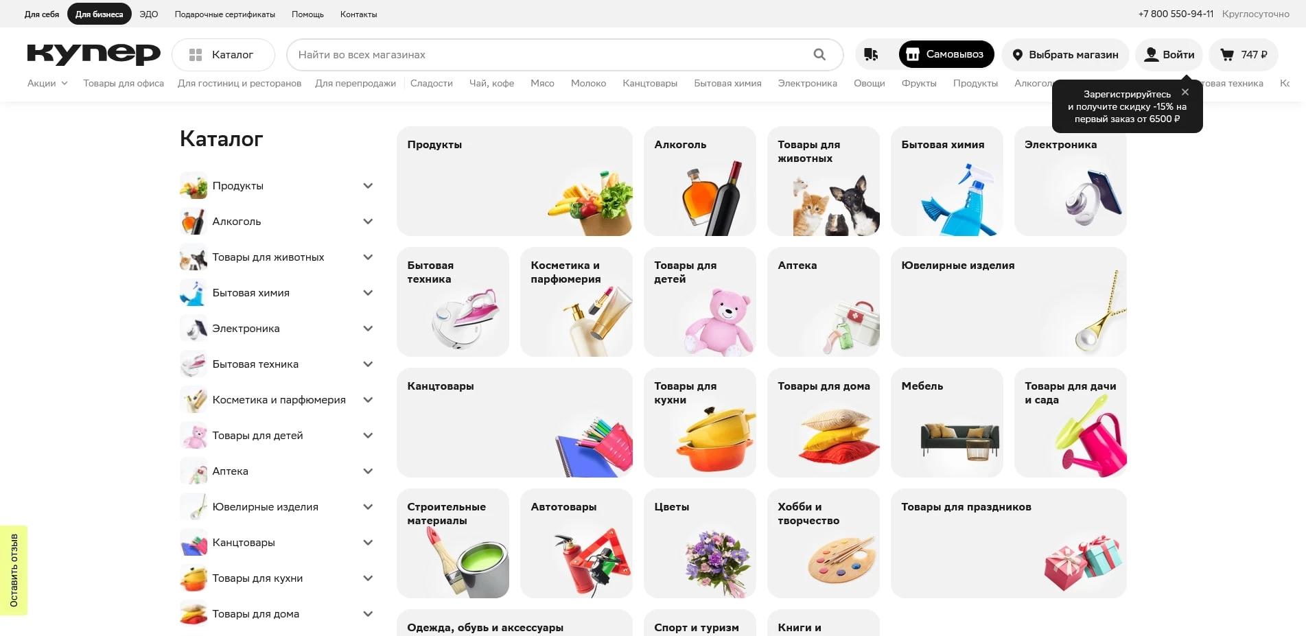 купер бизнес