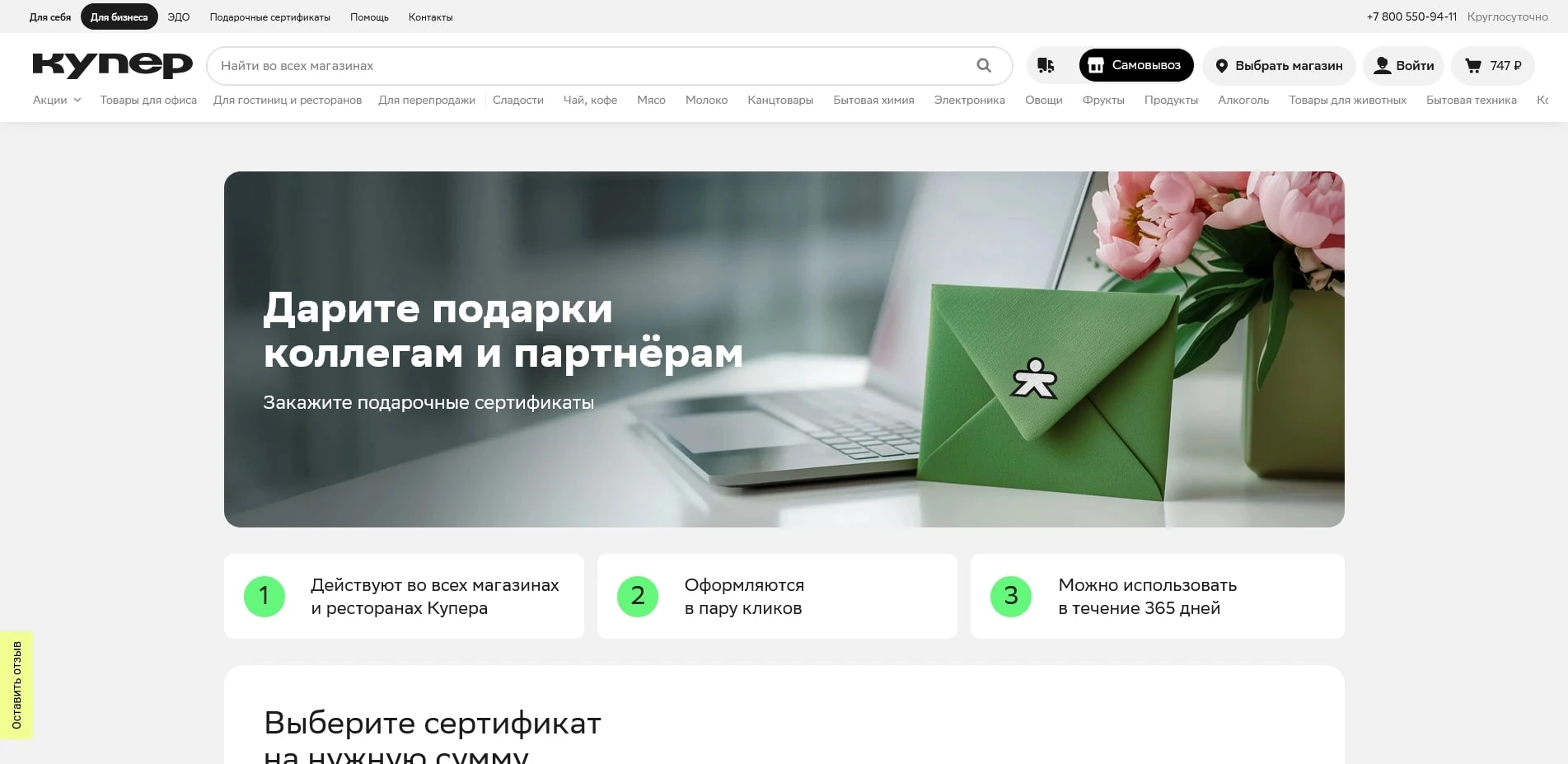 купер бизнес