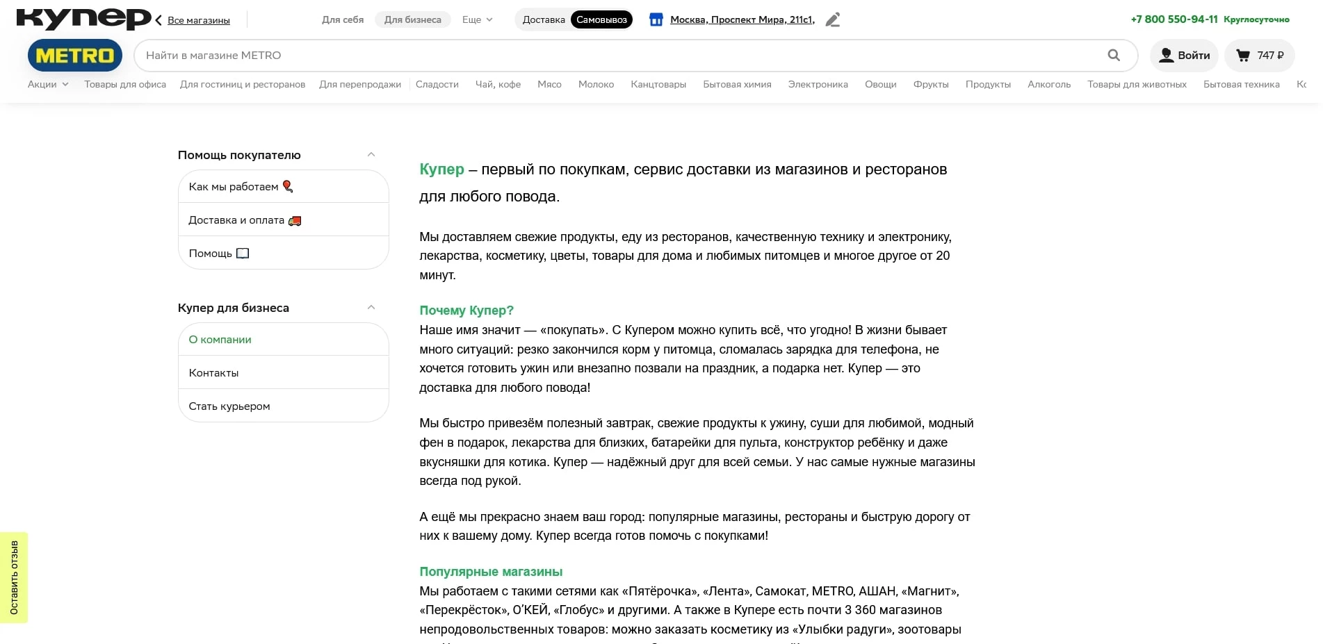 купер бизнес