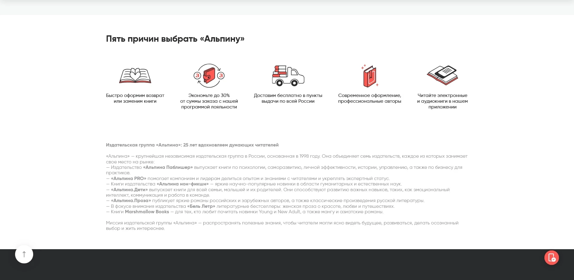 промокоды Альпина