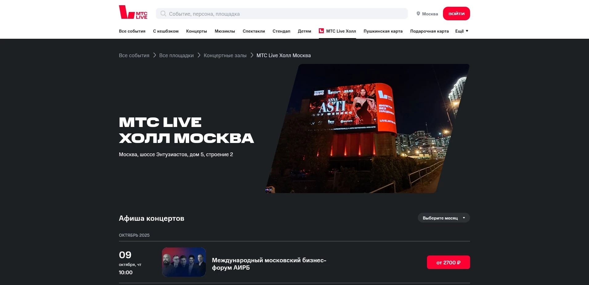МТС Live