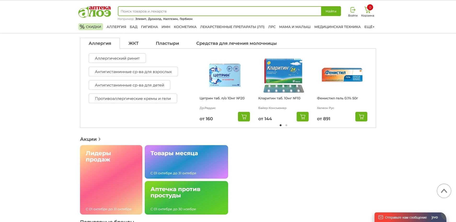 аптека алоэ