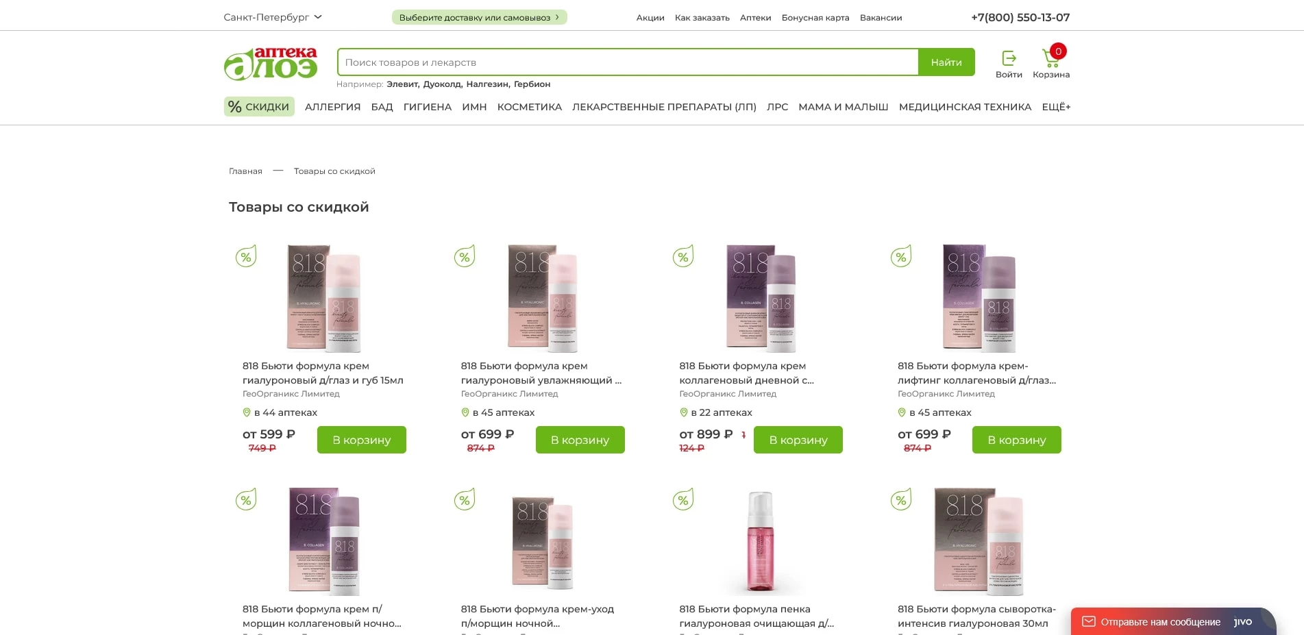 аптека алоэ