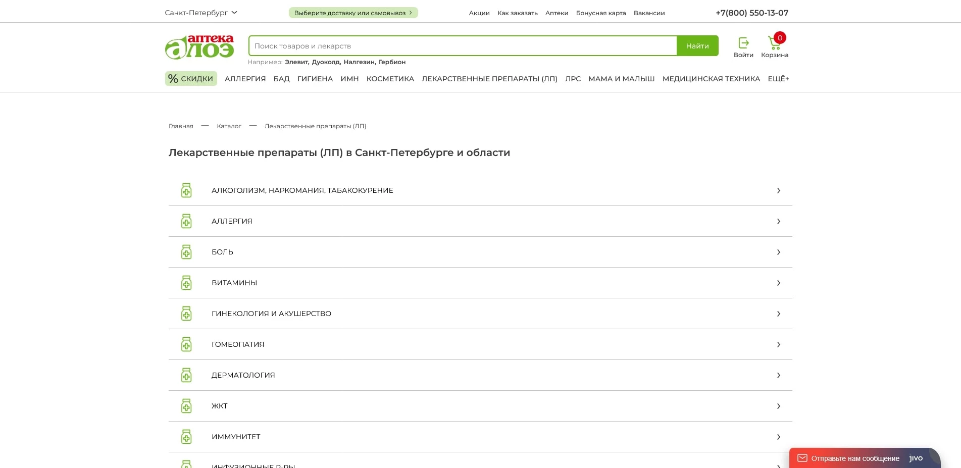 аптека алоэ