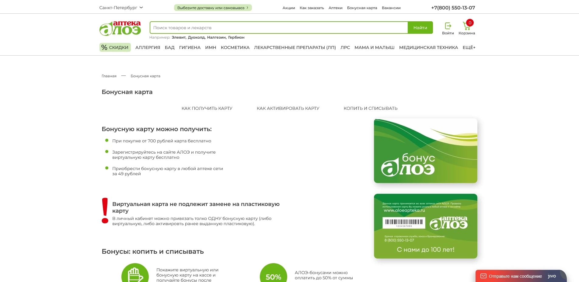 аптека алоэ