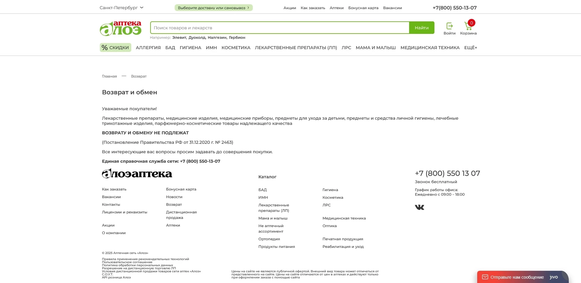 аптека алоэ