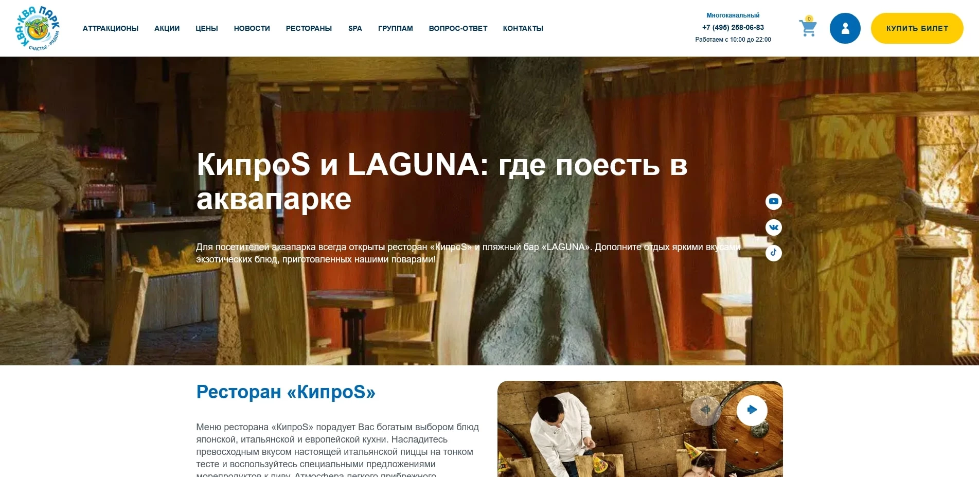 промокоды Ква-Ква парк