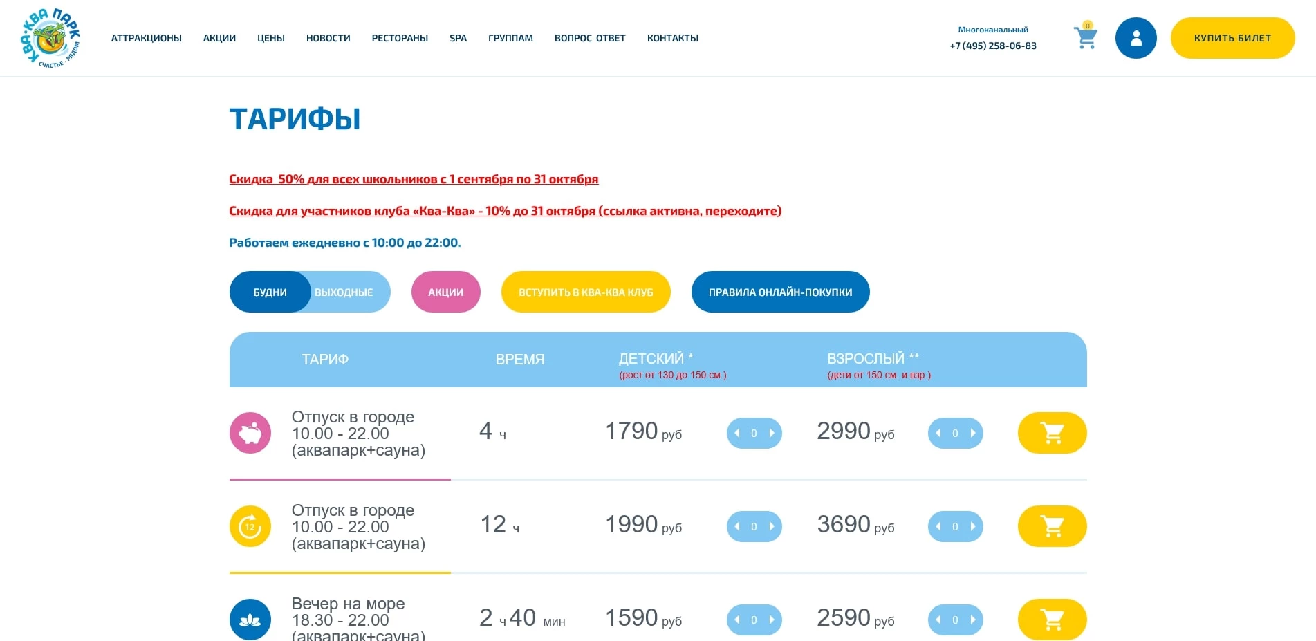 Ква-Ква парк