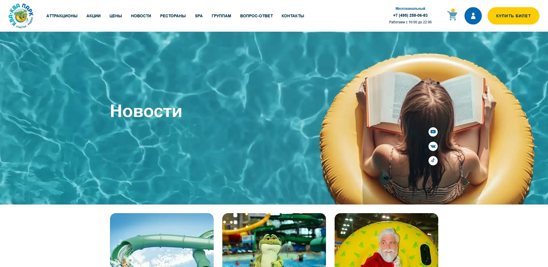 Ква-Ква парк