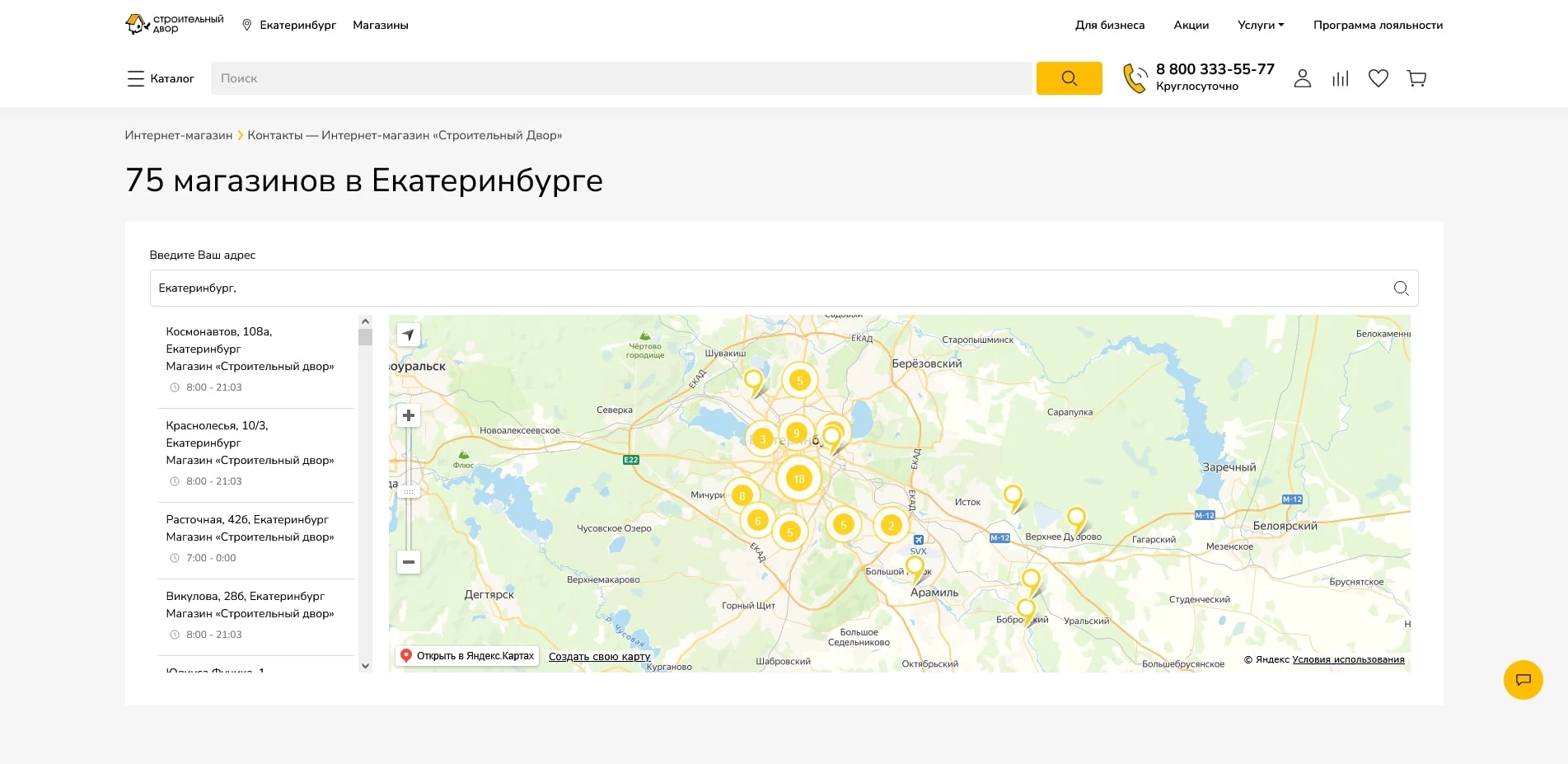промокоды Строительный двор
