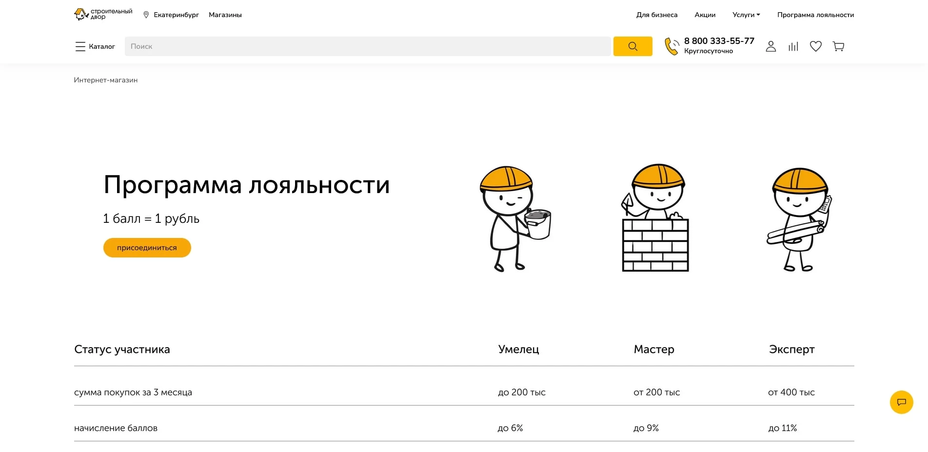 Строительный двор