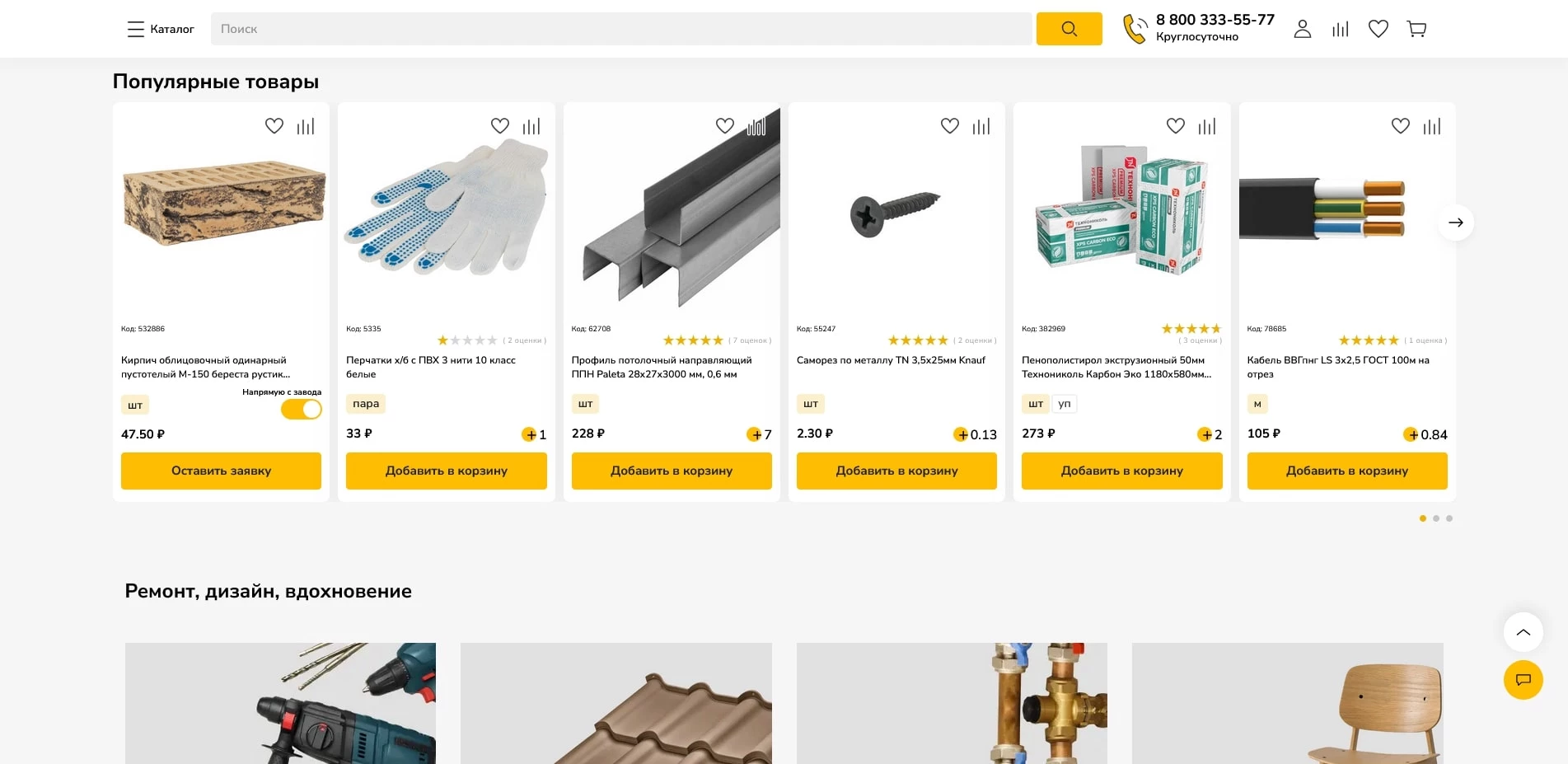 Строительный двор