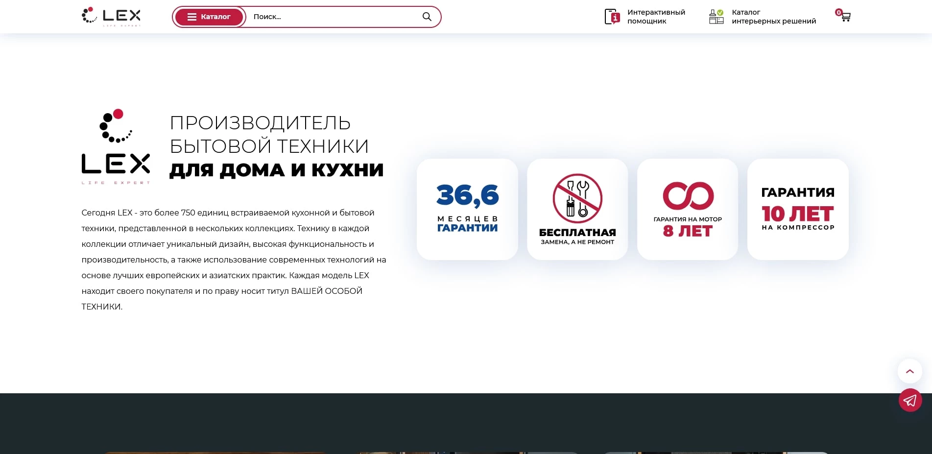 промокоды LEX