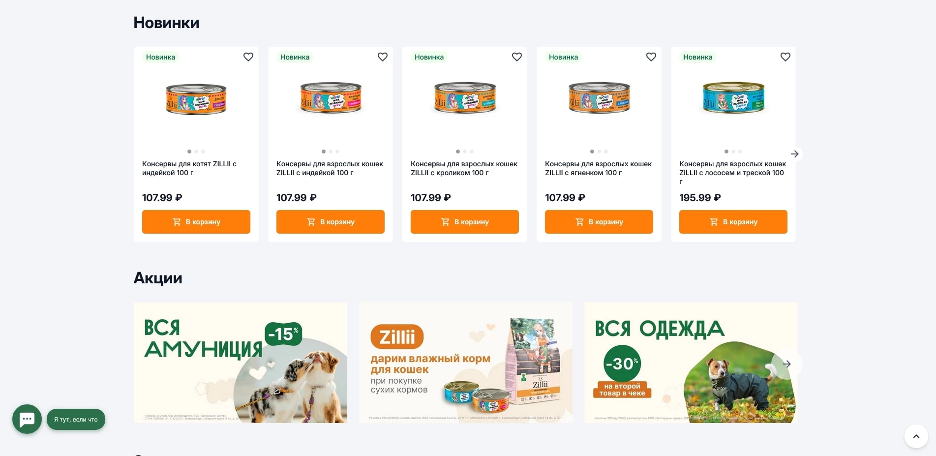 Заповедник