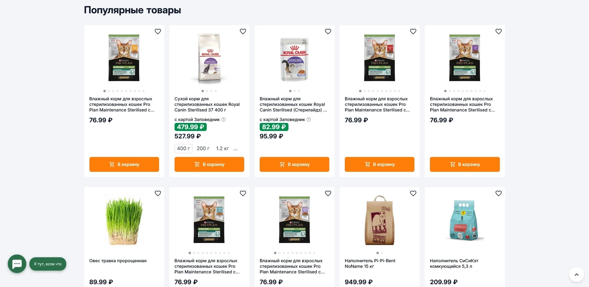 Заповедник