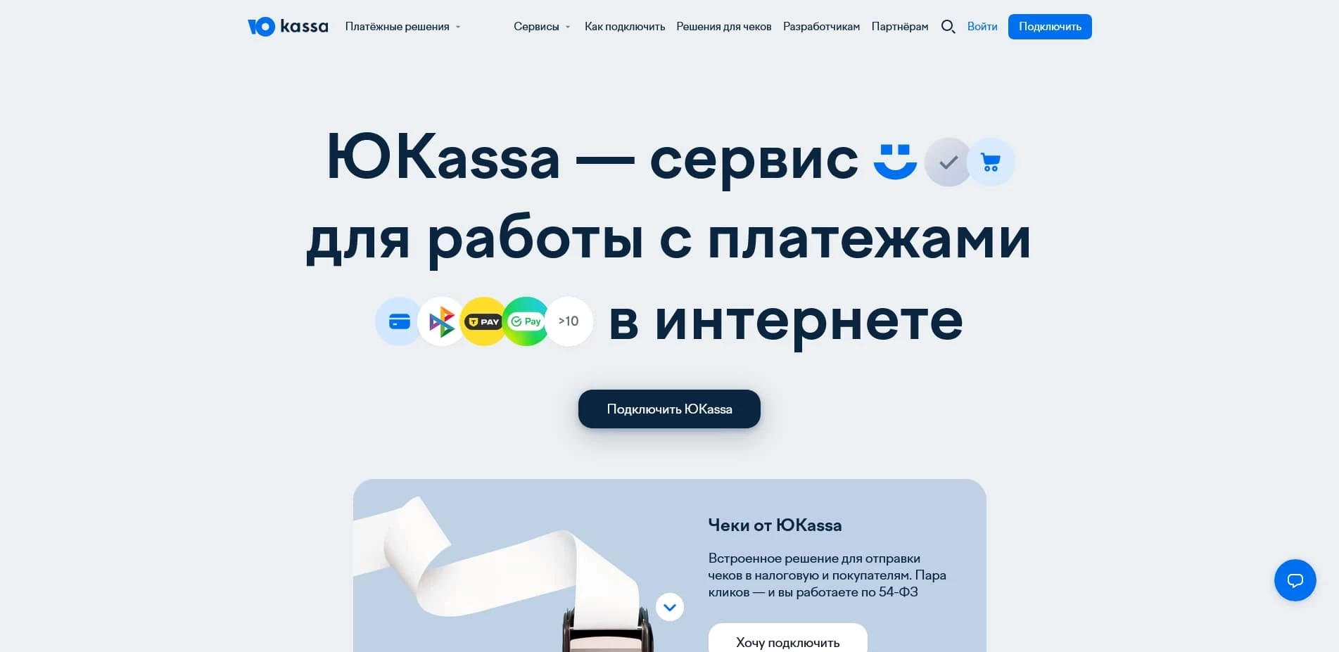 промокоды ЮKassa