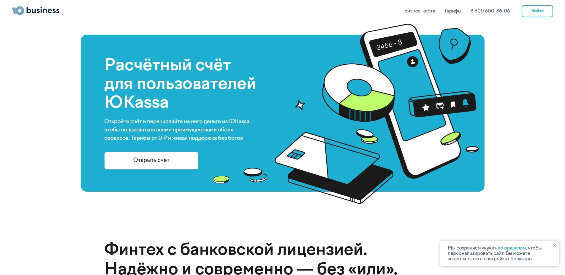 акции Юкасса