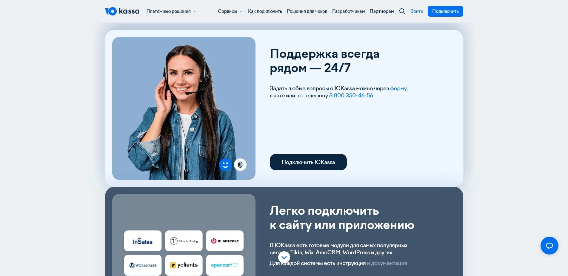 промокоды ЮKassa