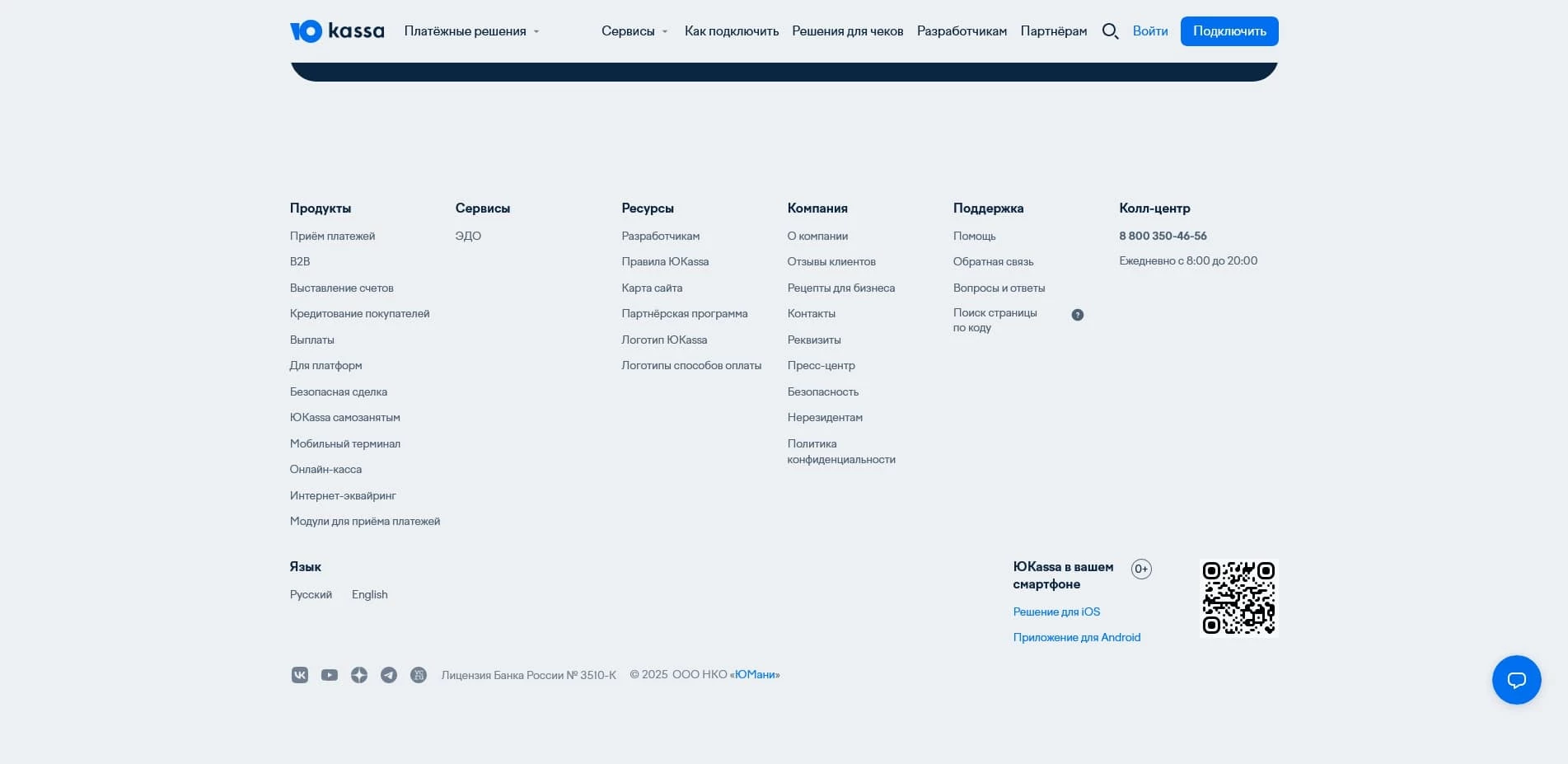 промокоды Юкасса