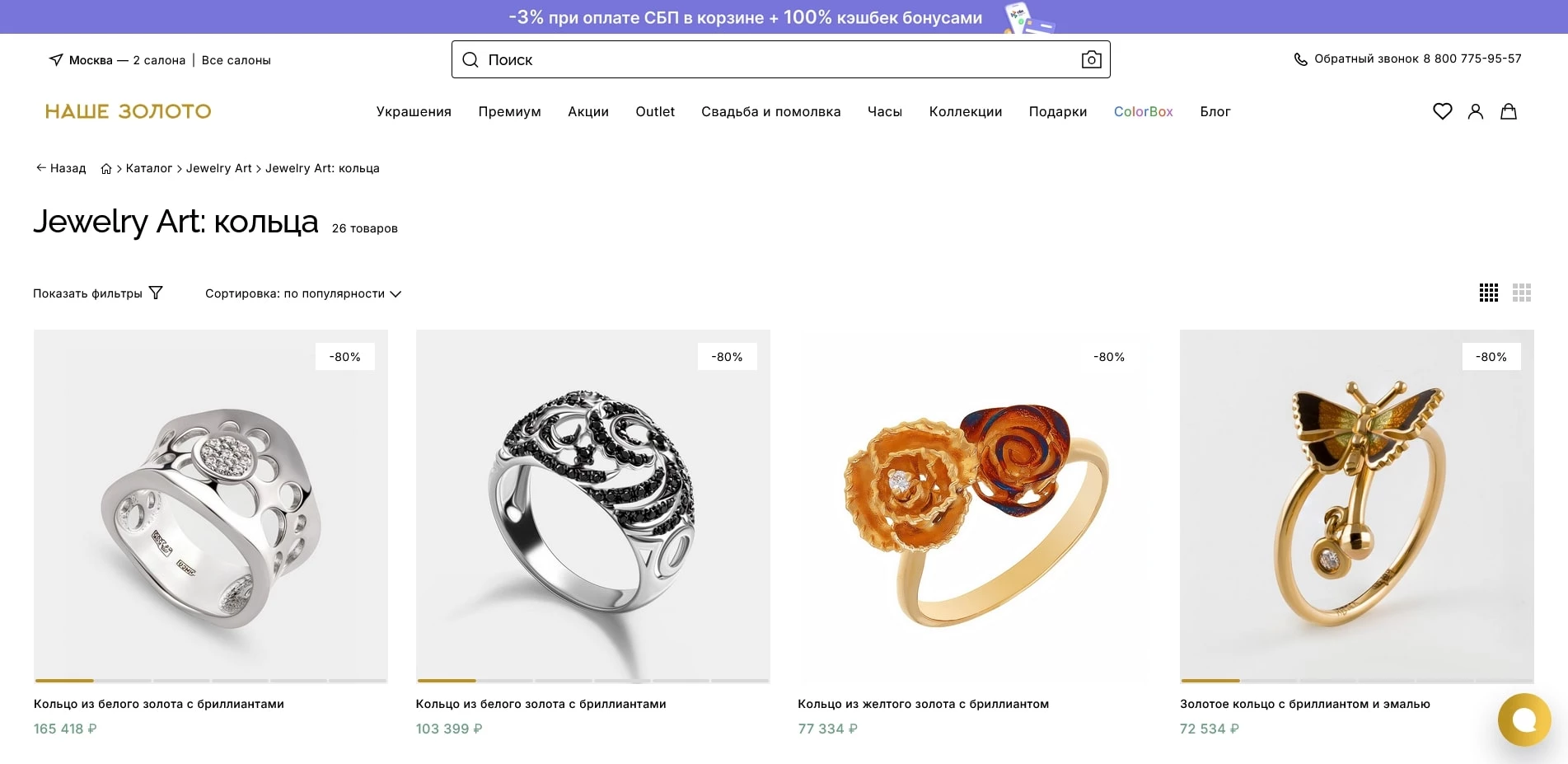 промокоды наше золото