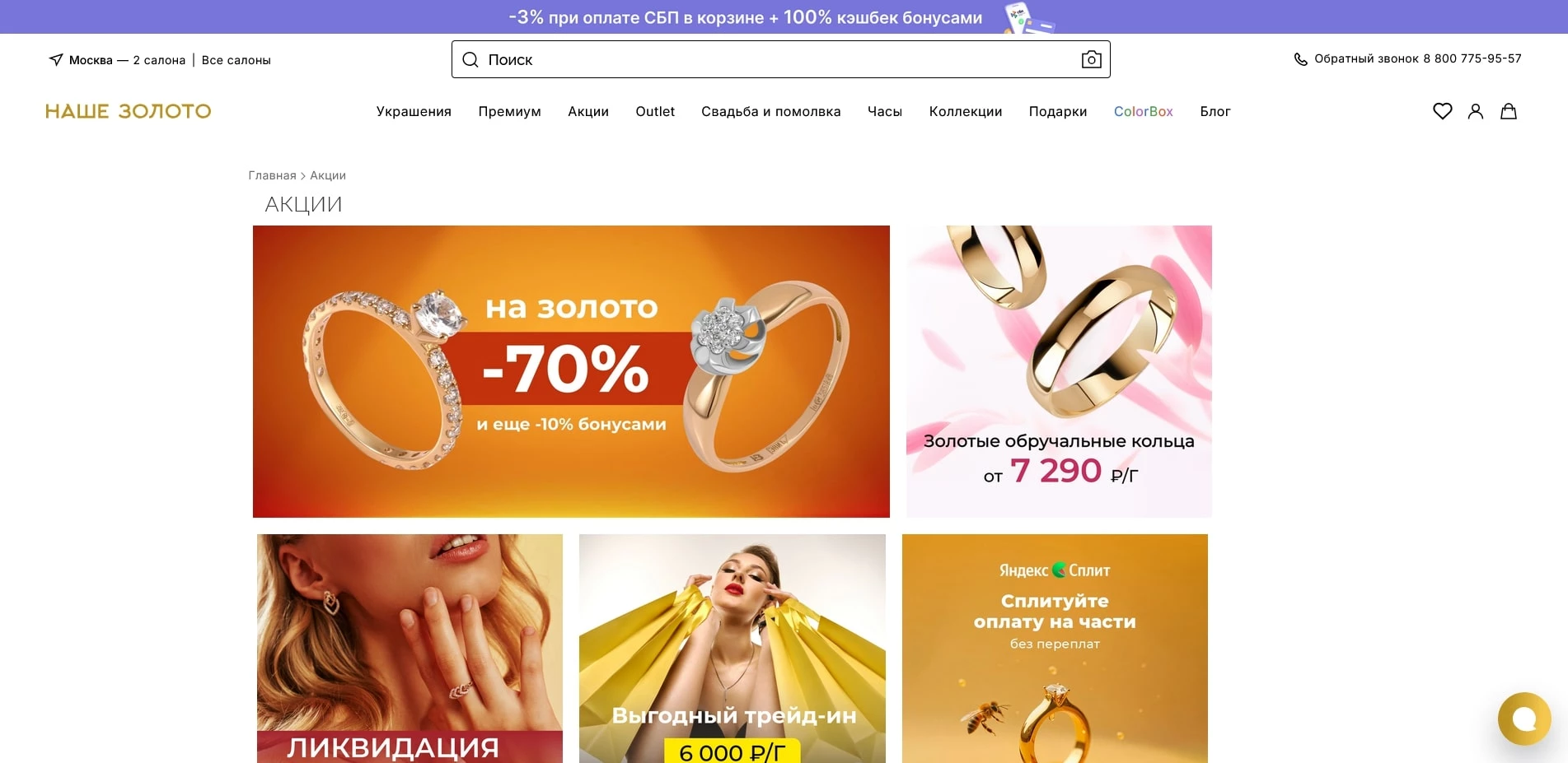 наше золото