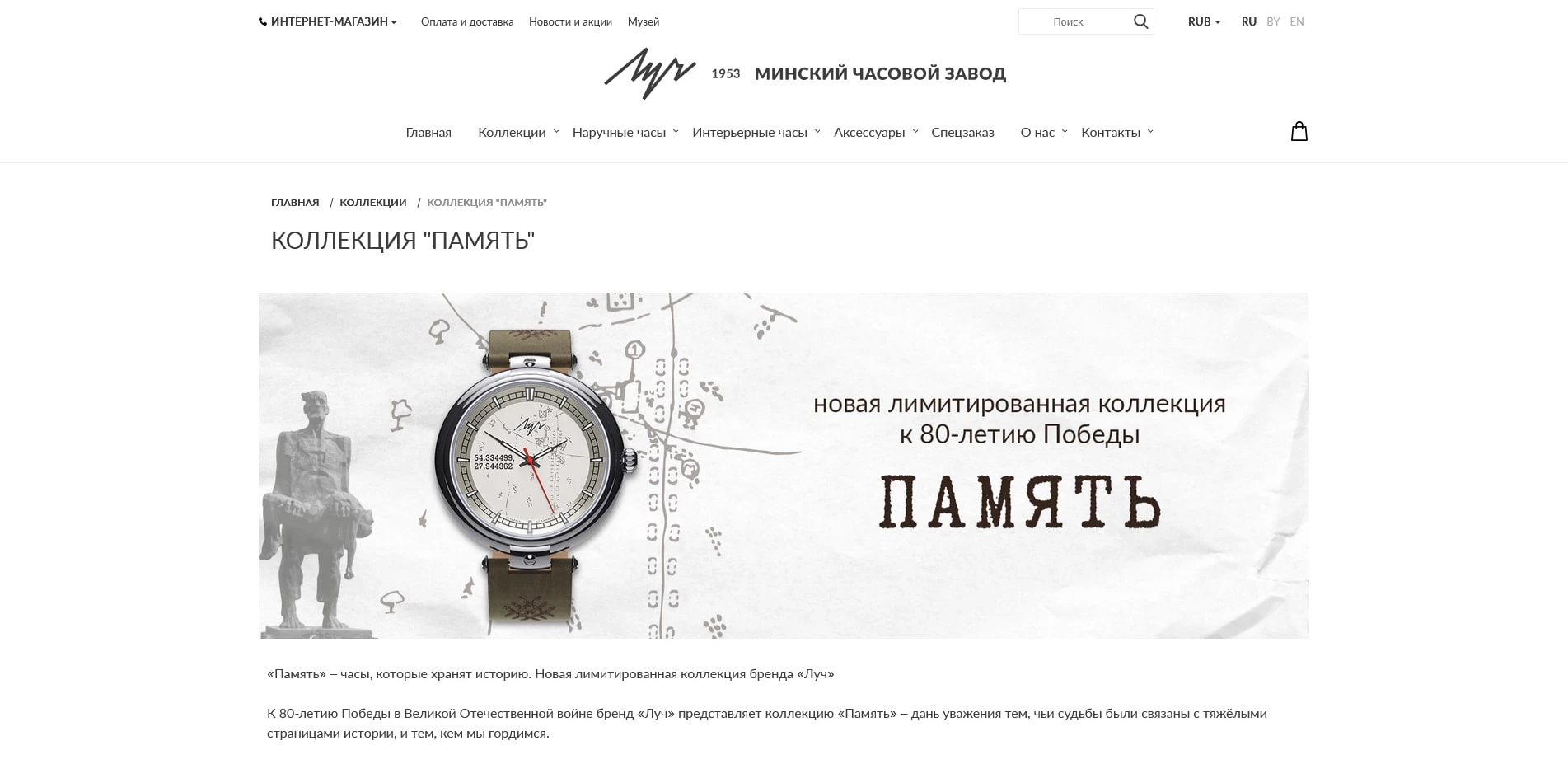 промокоды ЛУЧ