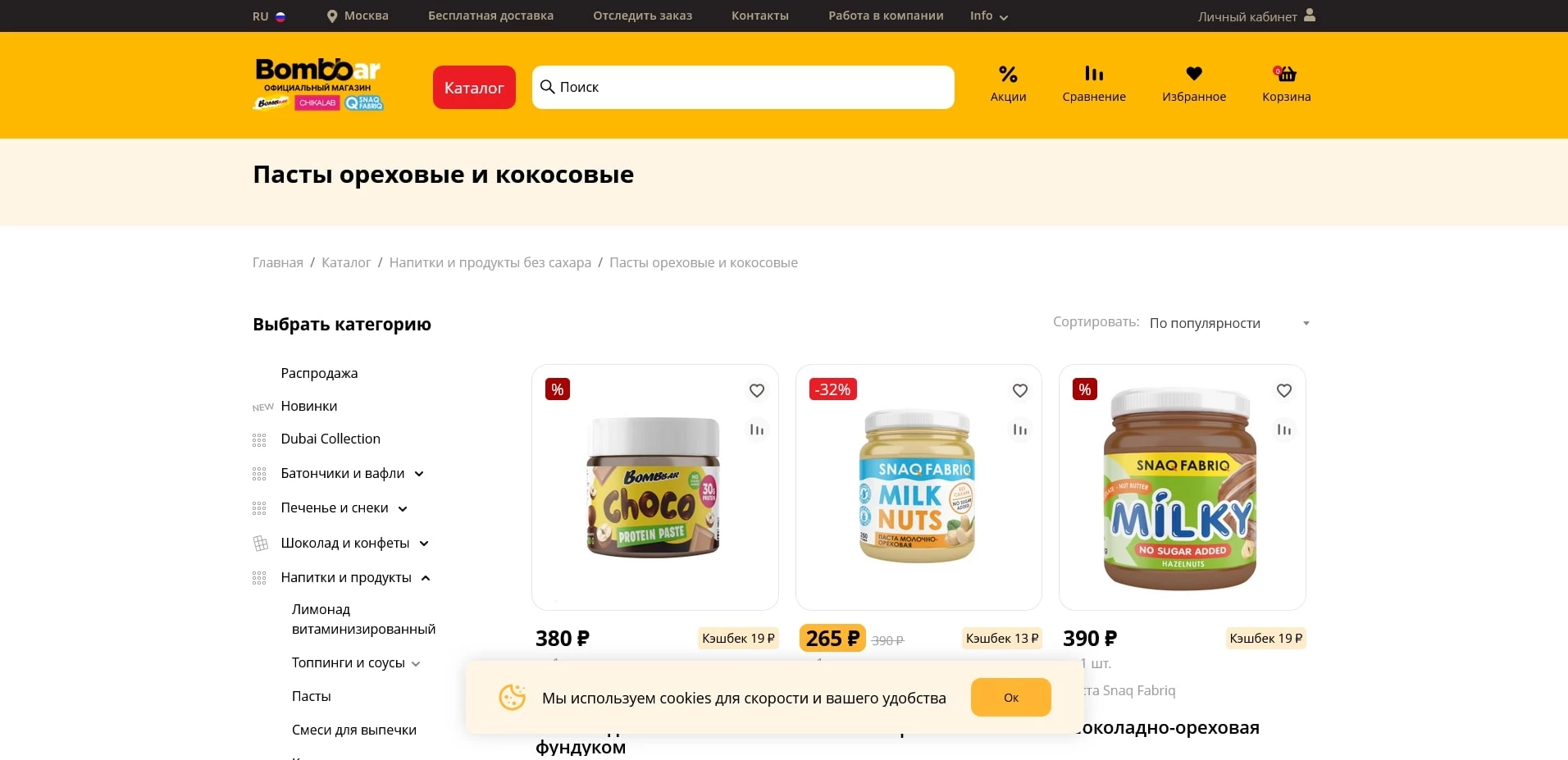 промокоды бомбар