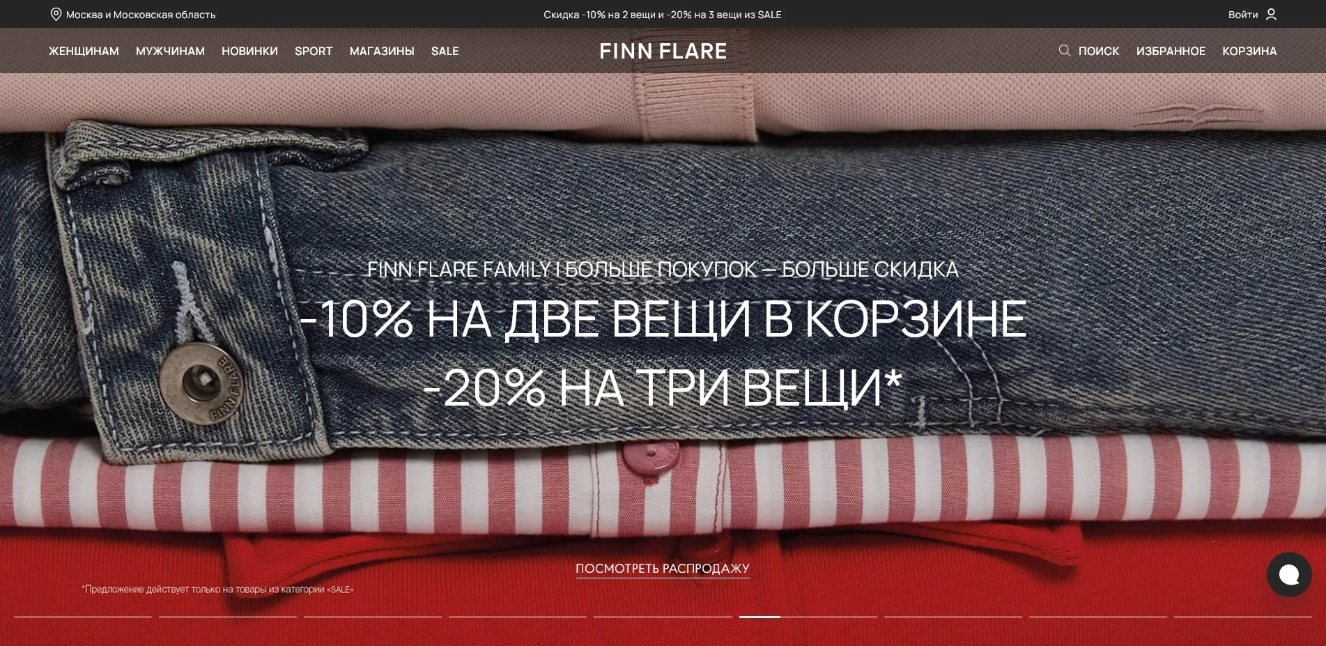 промокоды Finn Flare