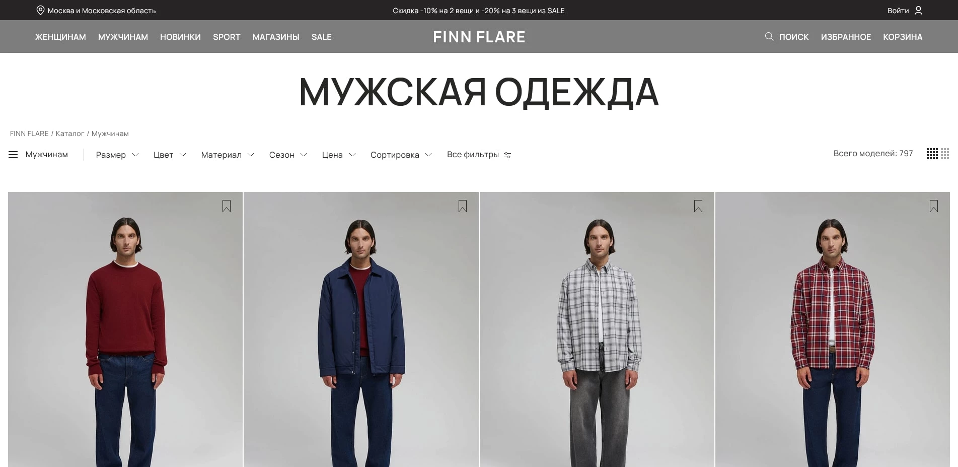 промокоды Finn Flare