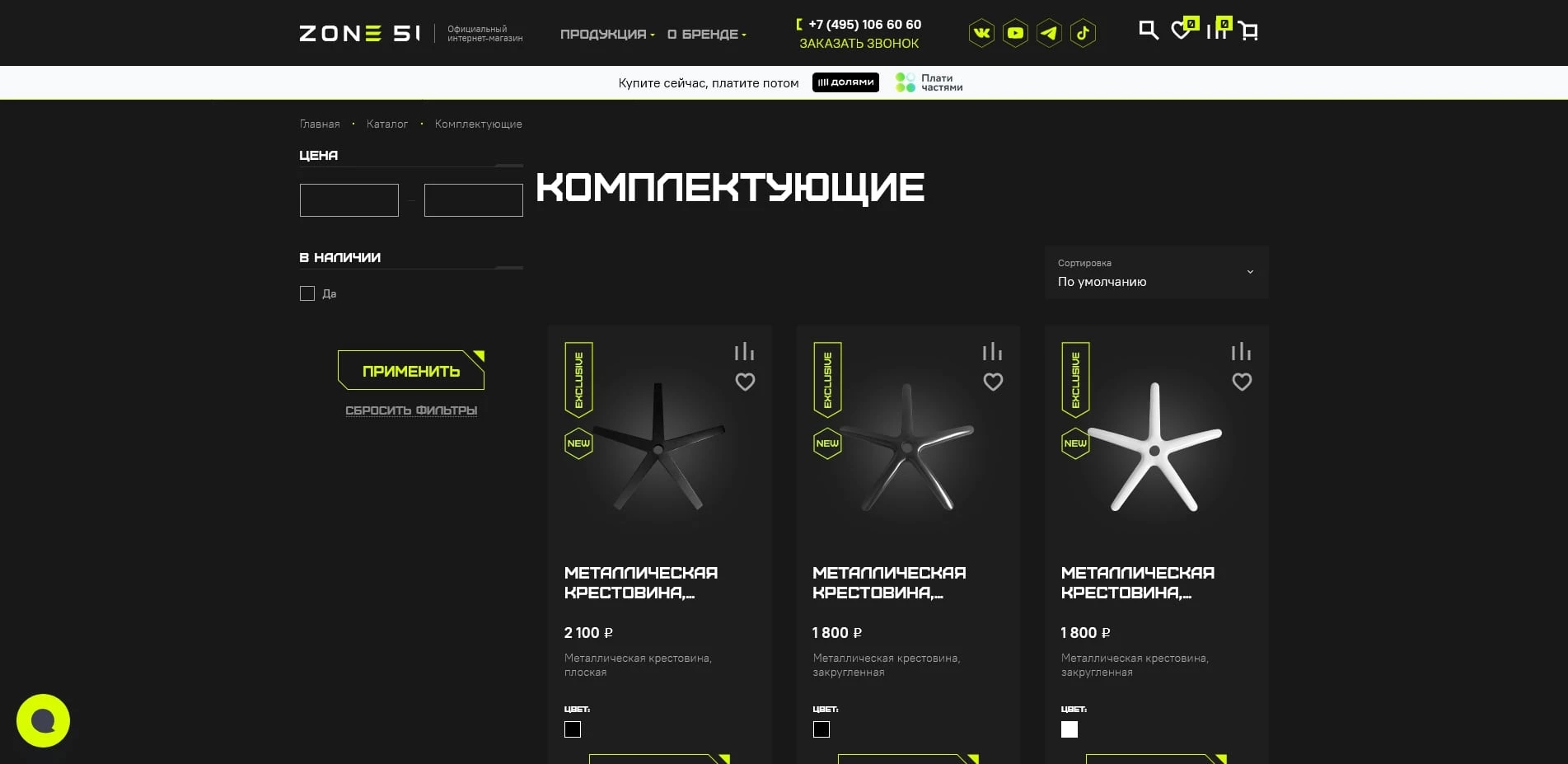 промокоды Зона 51