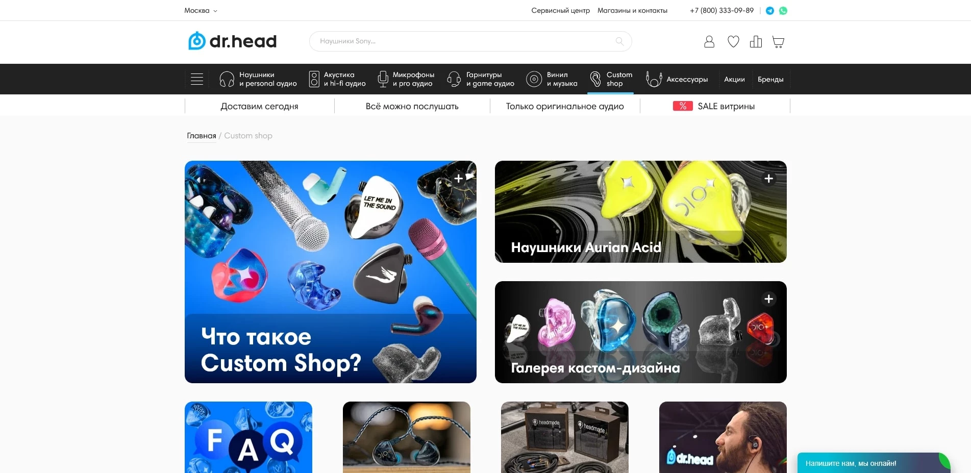 промокоды докторхед