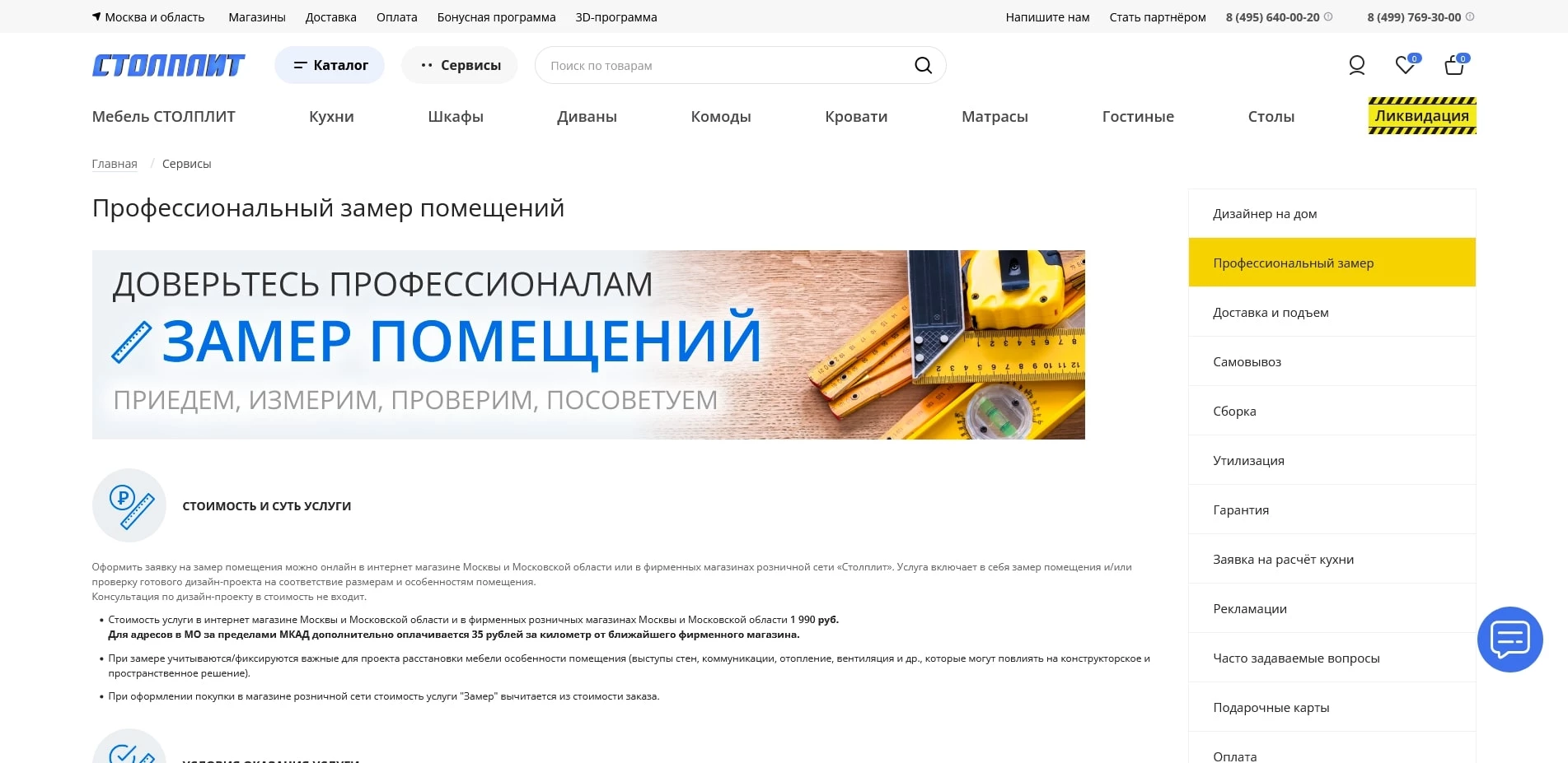 промокоды stol plit