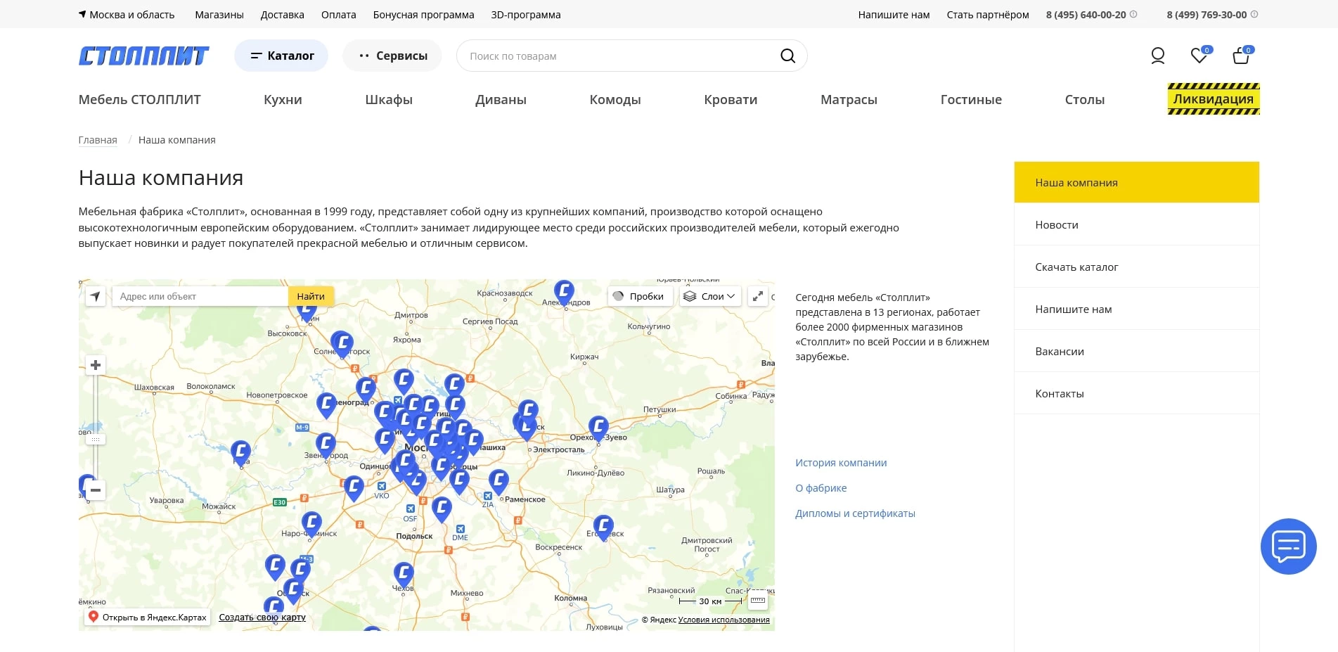 акции stol plit