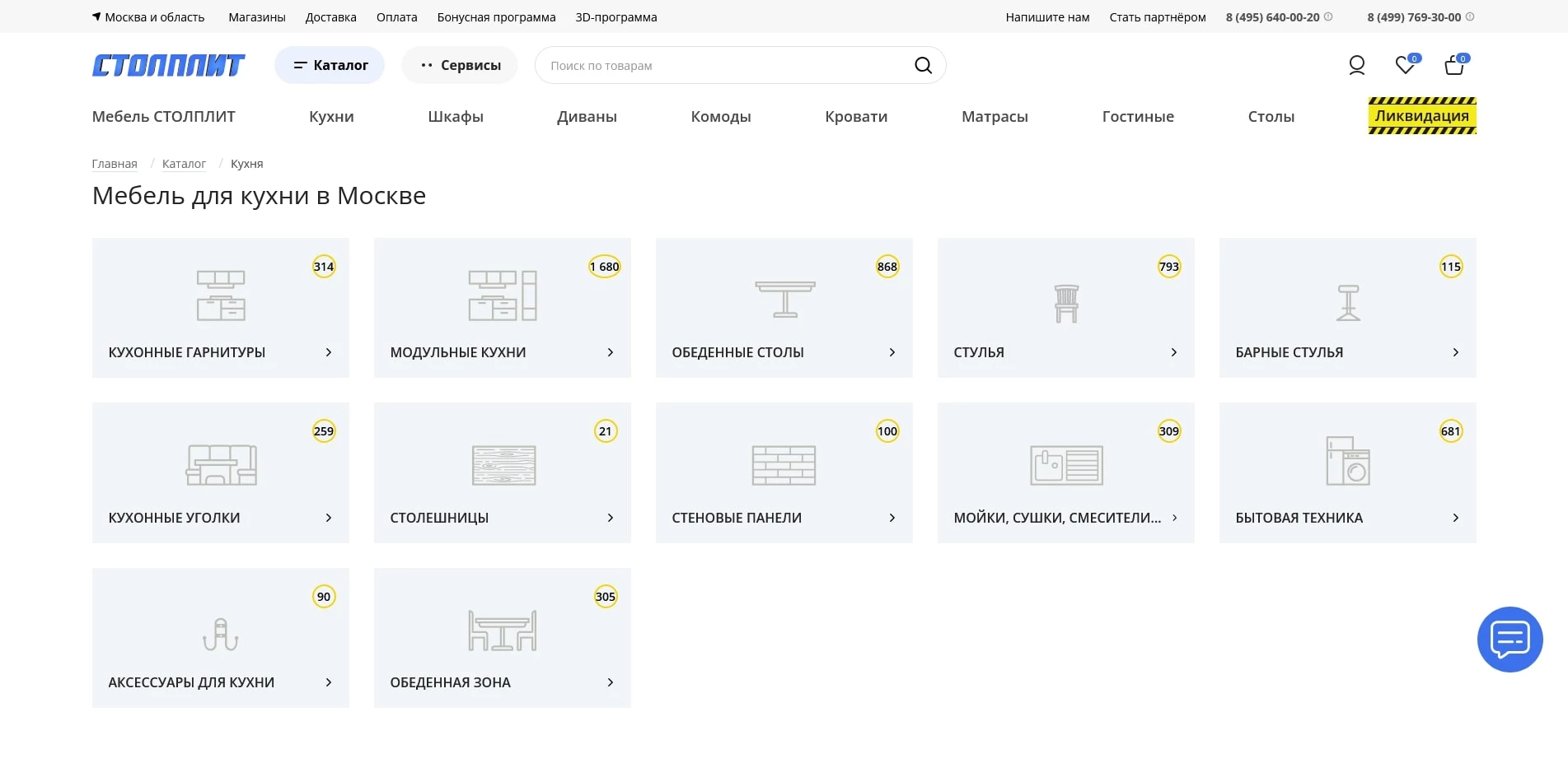 промокоды Столплит