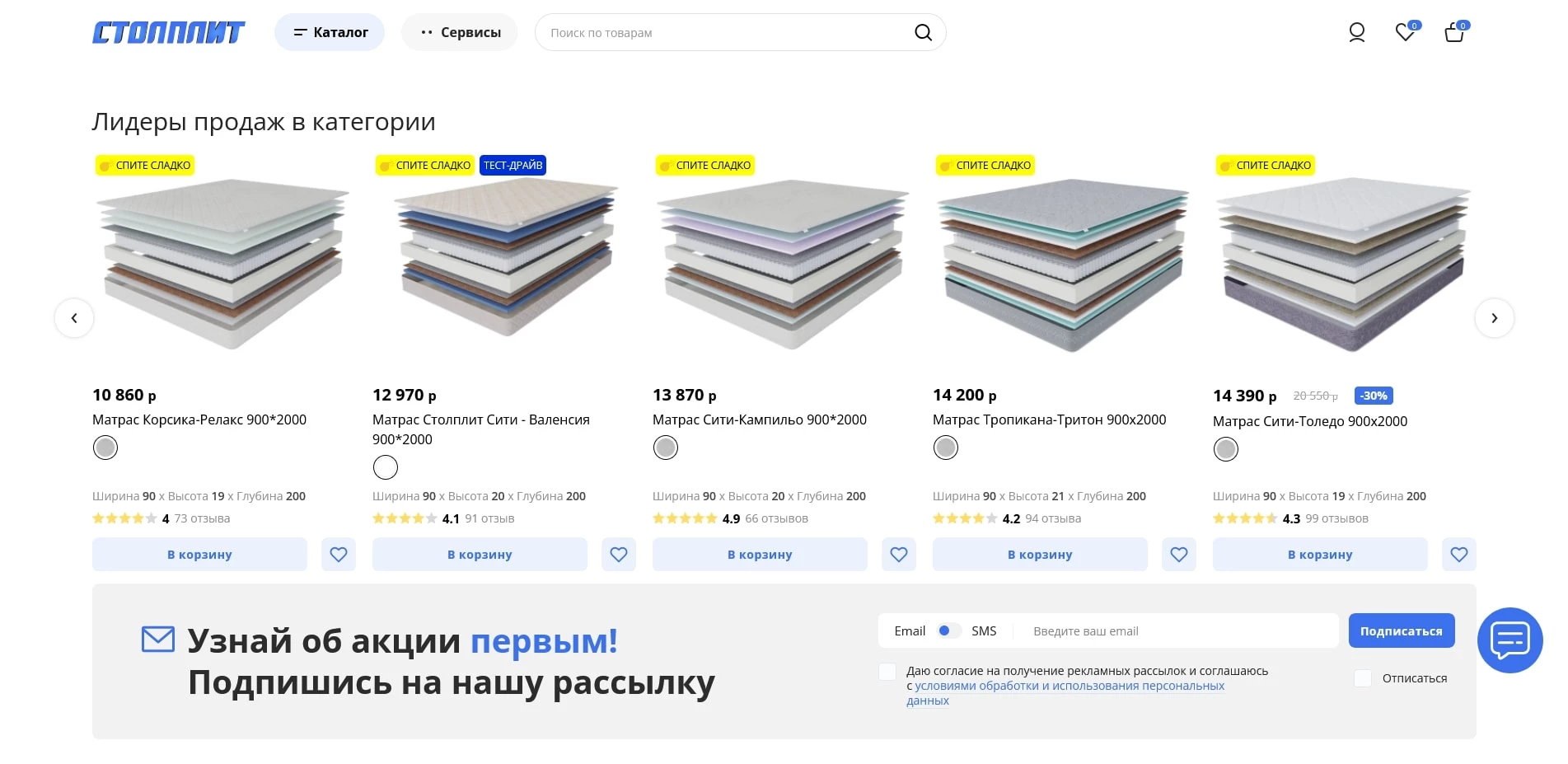 промокоды stol plit