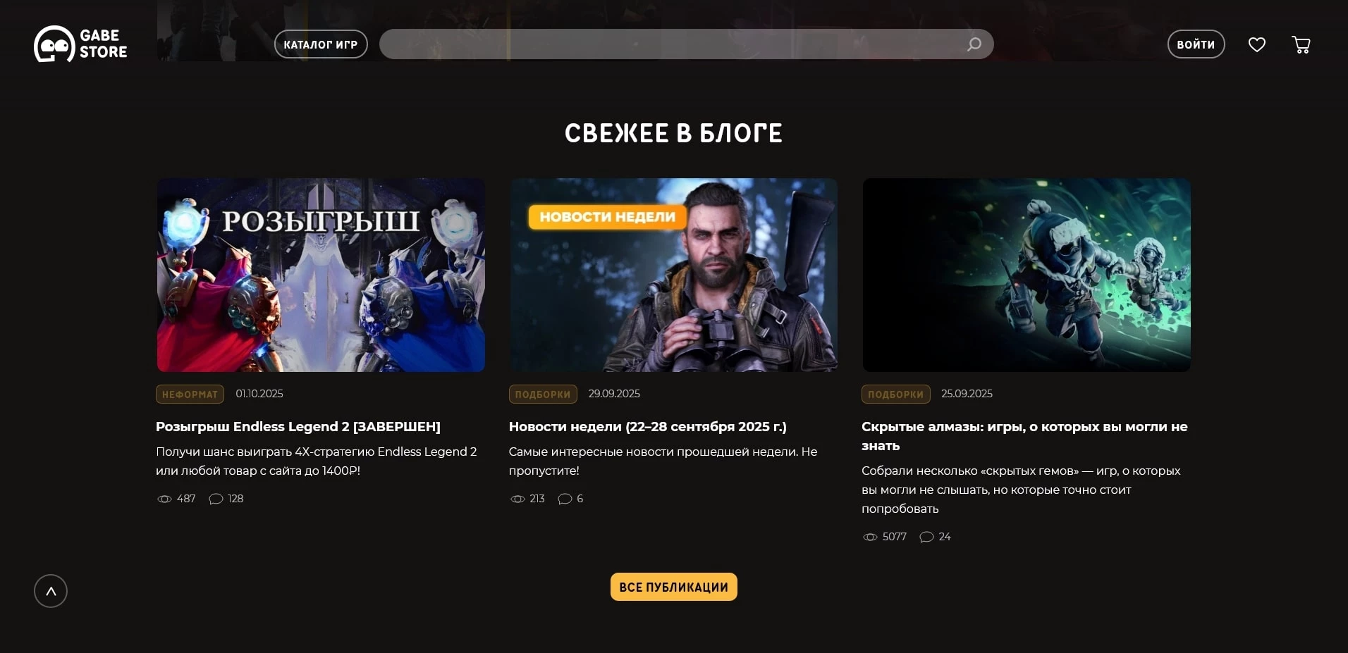 промокоды Гейбстор