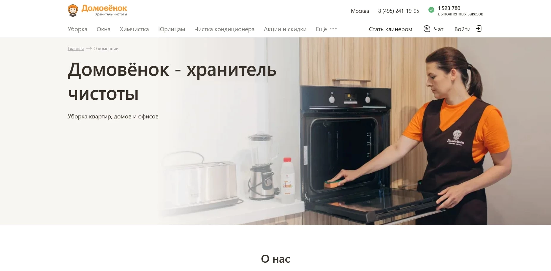 промокоды domovenok