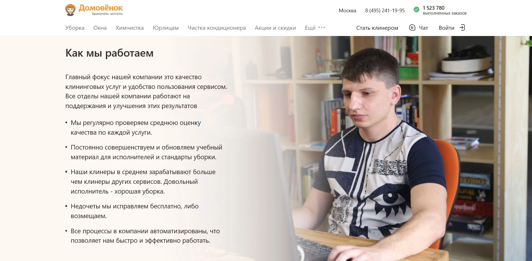 акции Домовенок