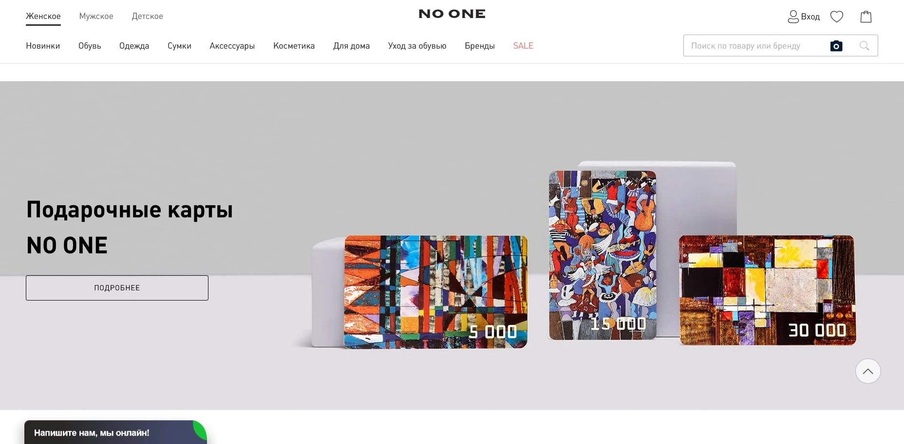 промокоды No One