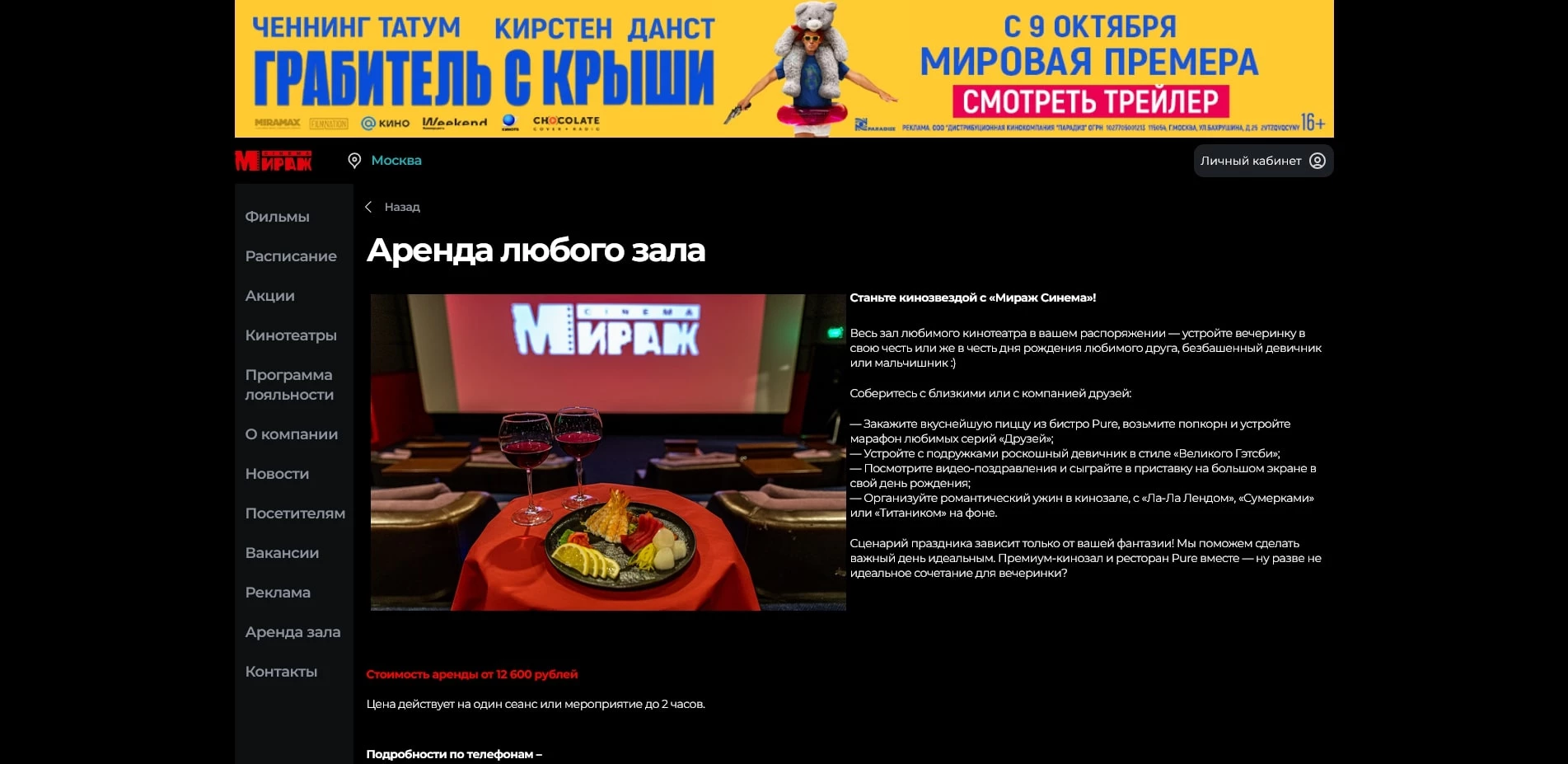 промокоды mirage