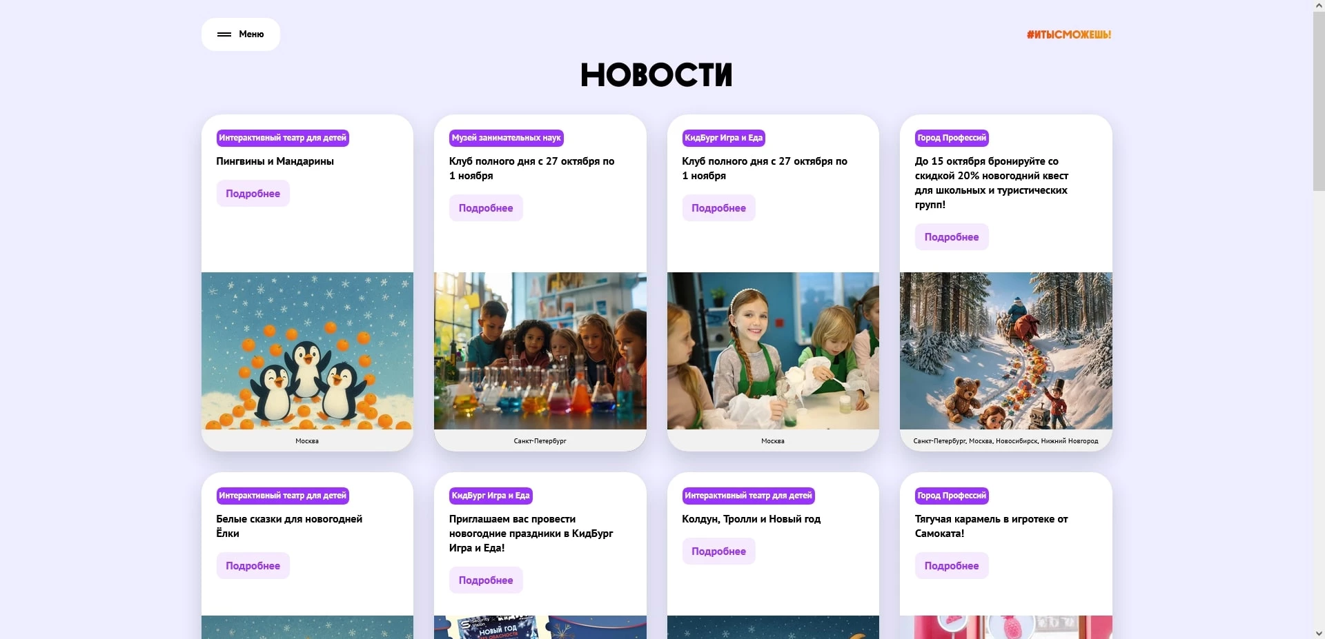 промокоды кидбург