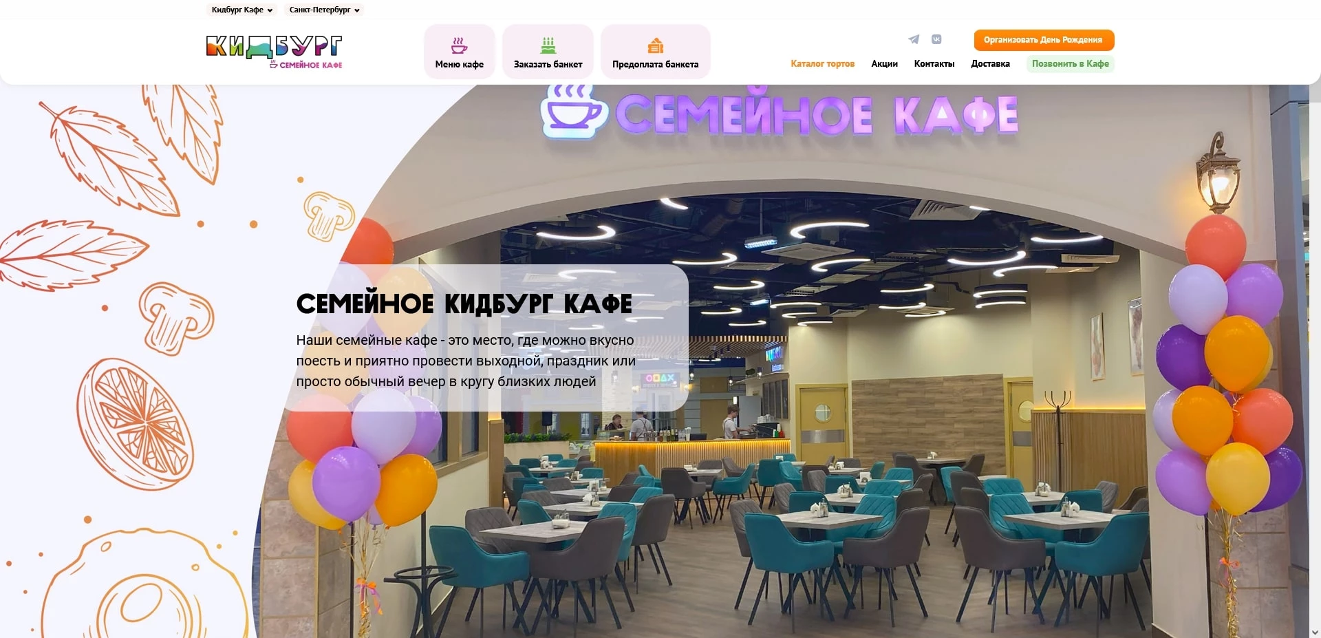 промокоды кидбург