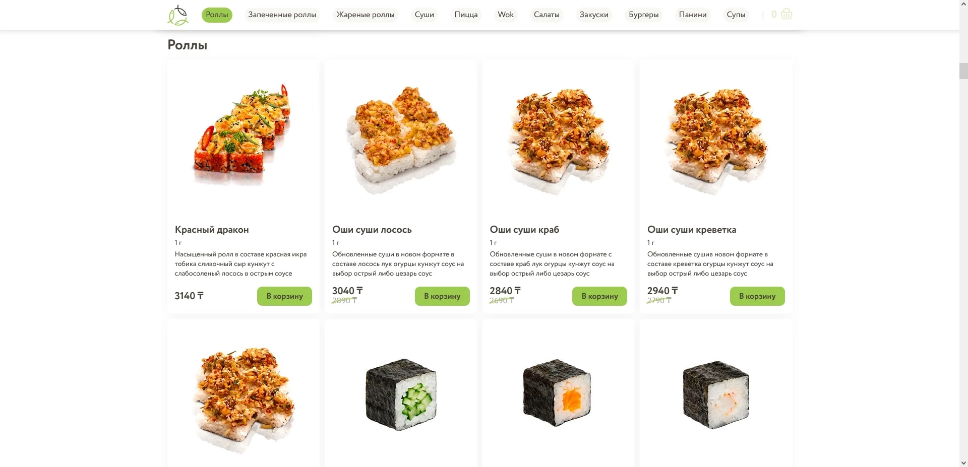 Три самурая