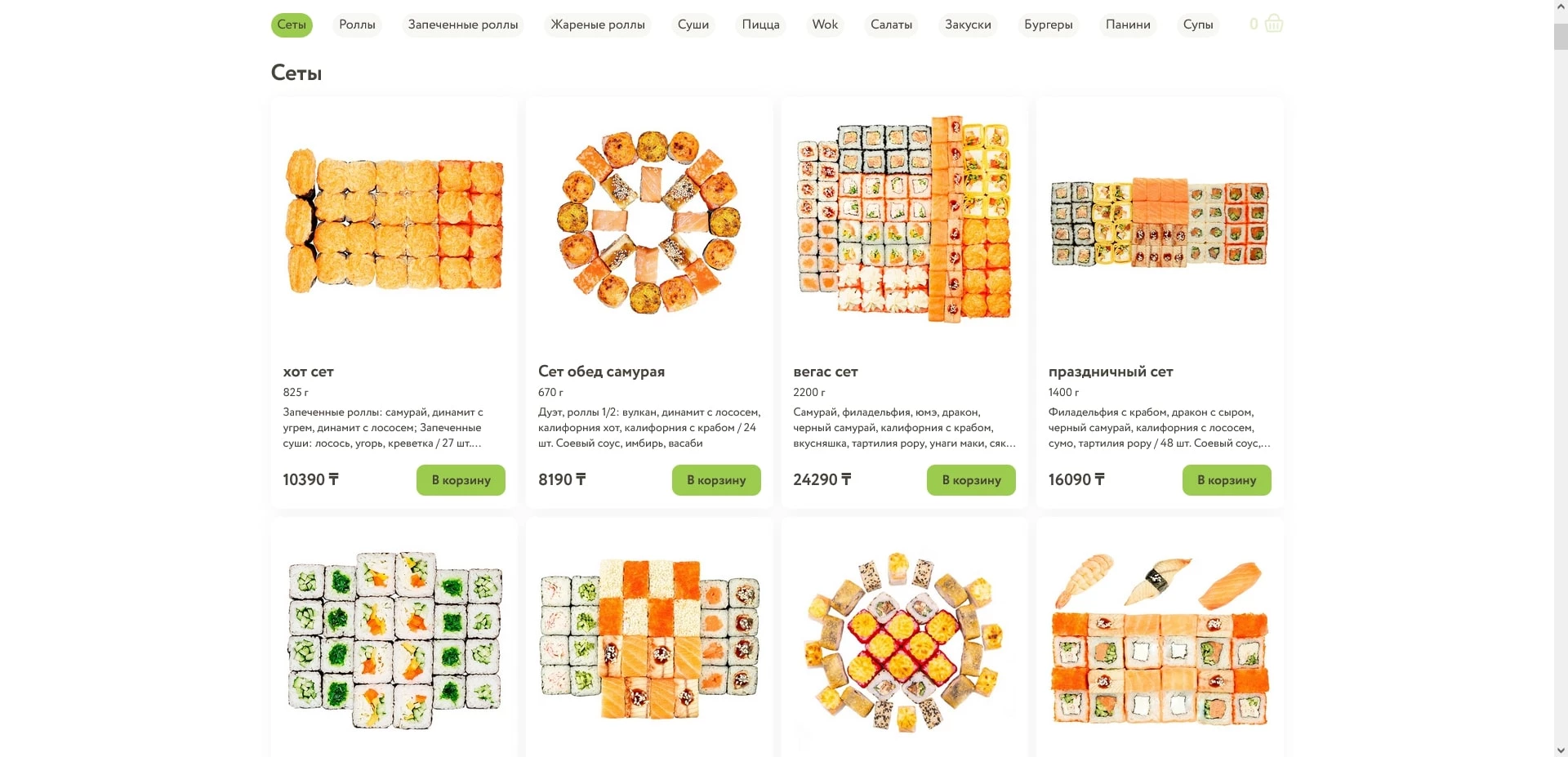 промокоды Три самурая