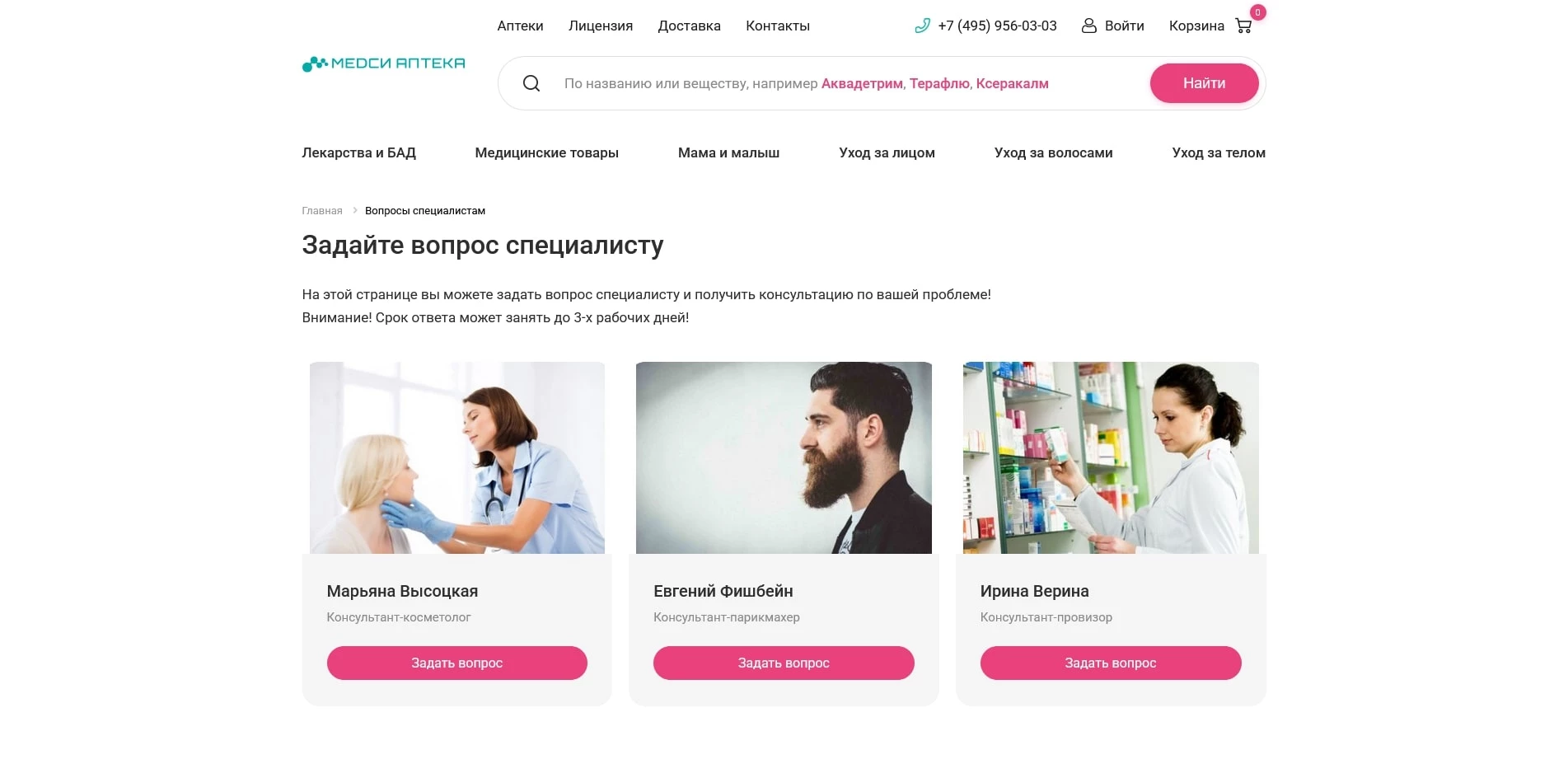 акции Медси