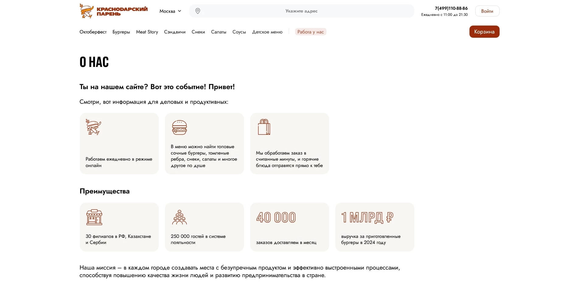 Краснодарский парень