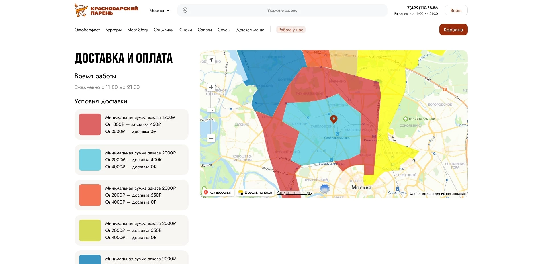Краснодарский парень